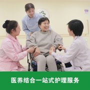 西安医养一体的养老院电话