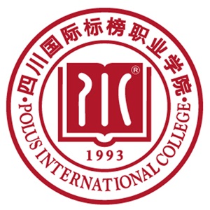 四川国际标榜职业学院