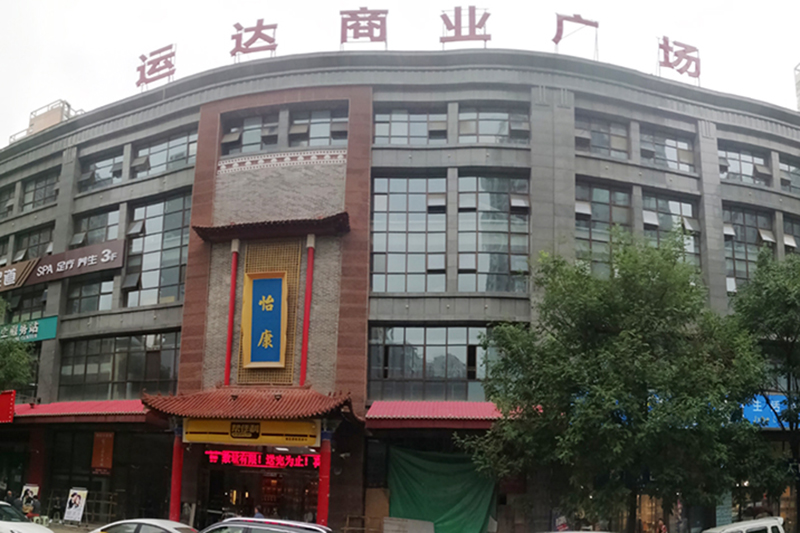 Kaiyun官方网站登录入口·南城长者屋位于西安市雁塔区西三爻村长丰园小区运达商业广场4层